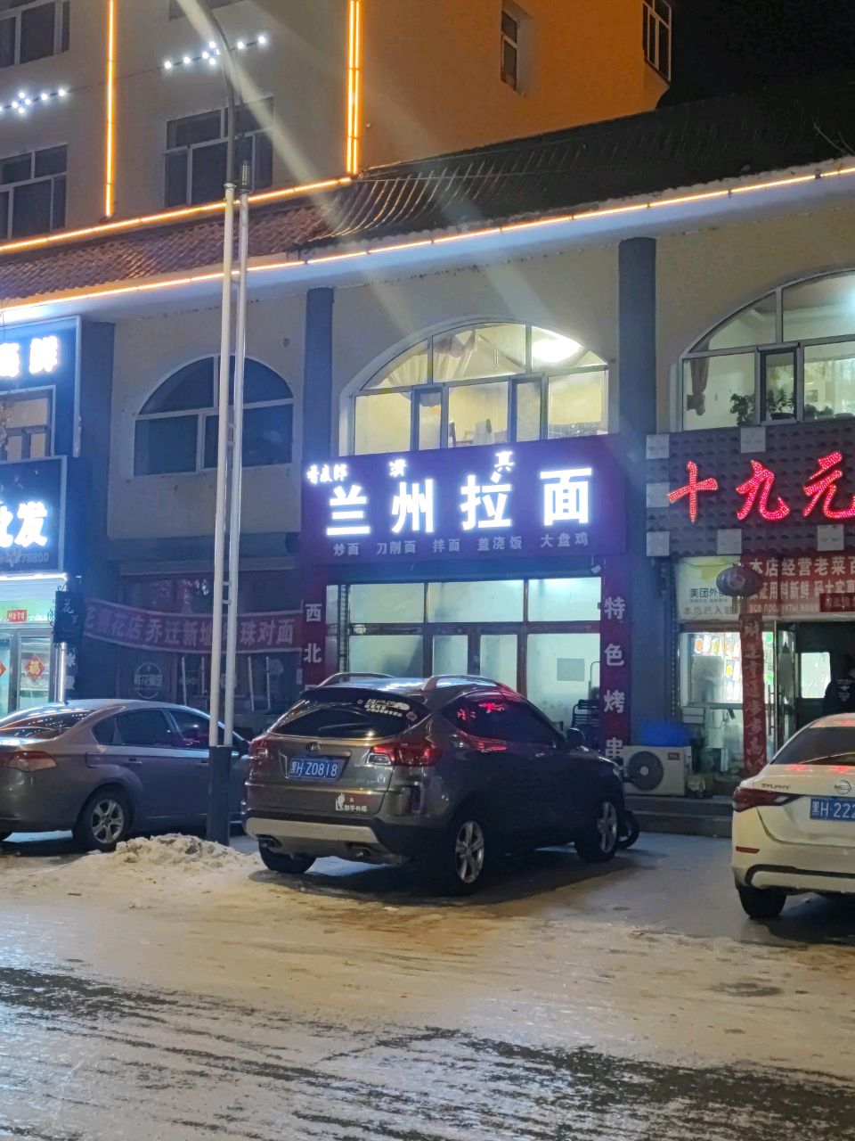 香麦郎清真兰州拉面