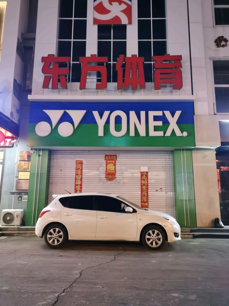 东方体育(金钻店)