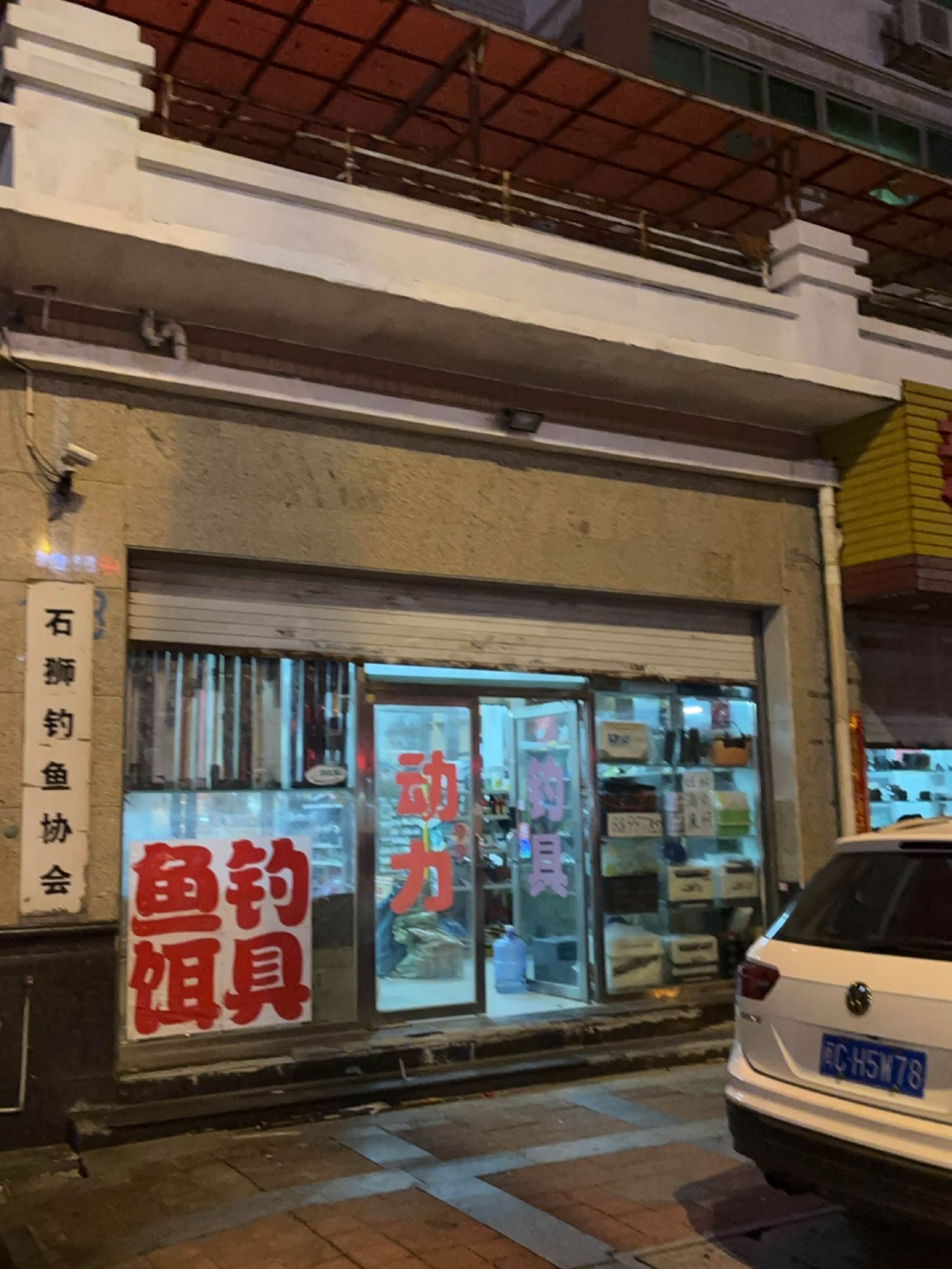 动力钓具