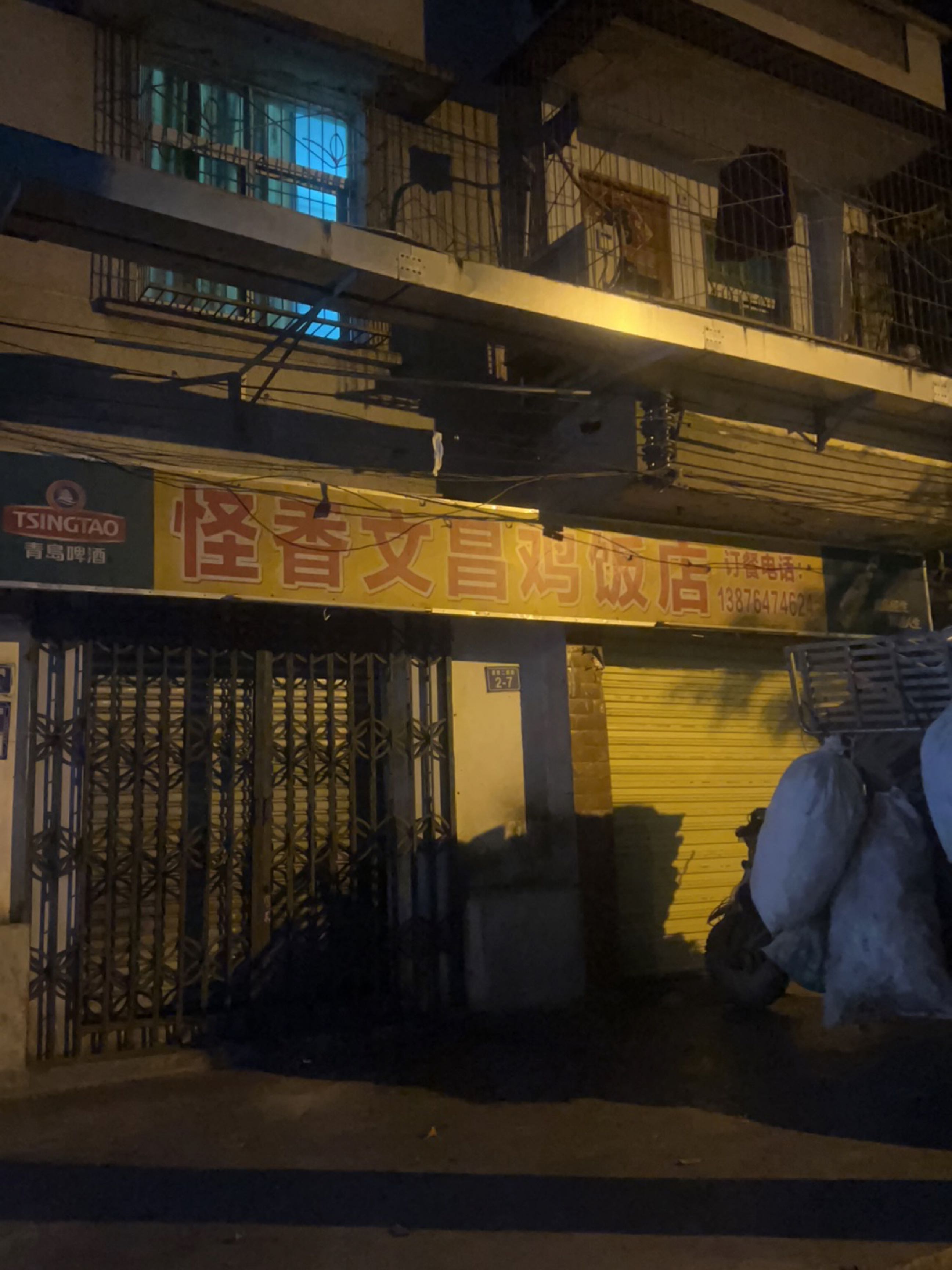 怪香文昌鸡饭店