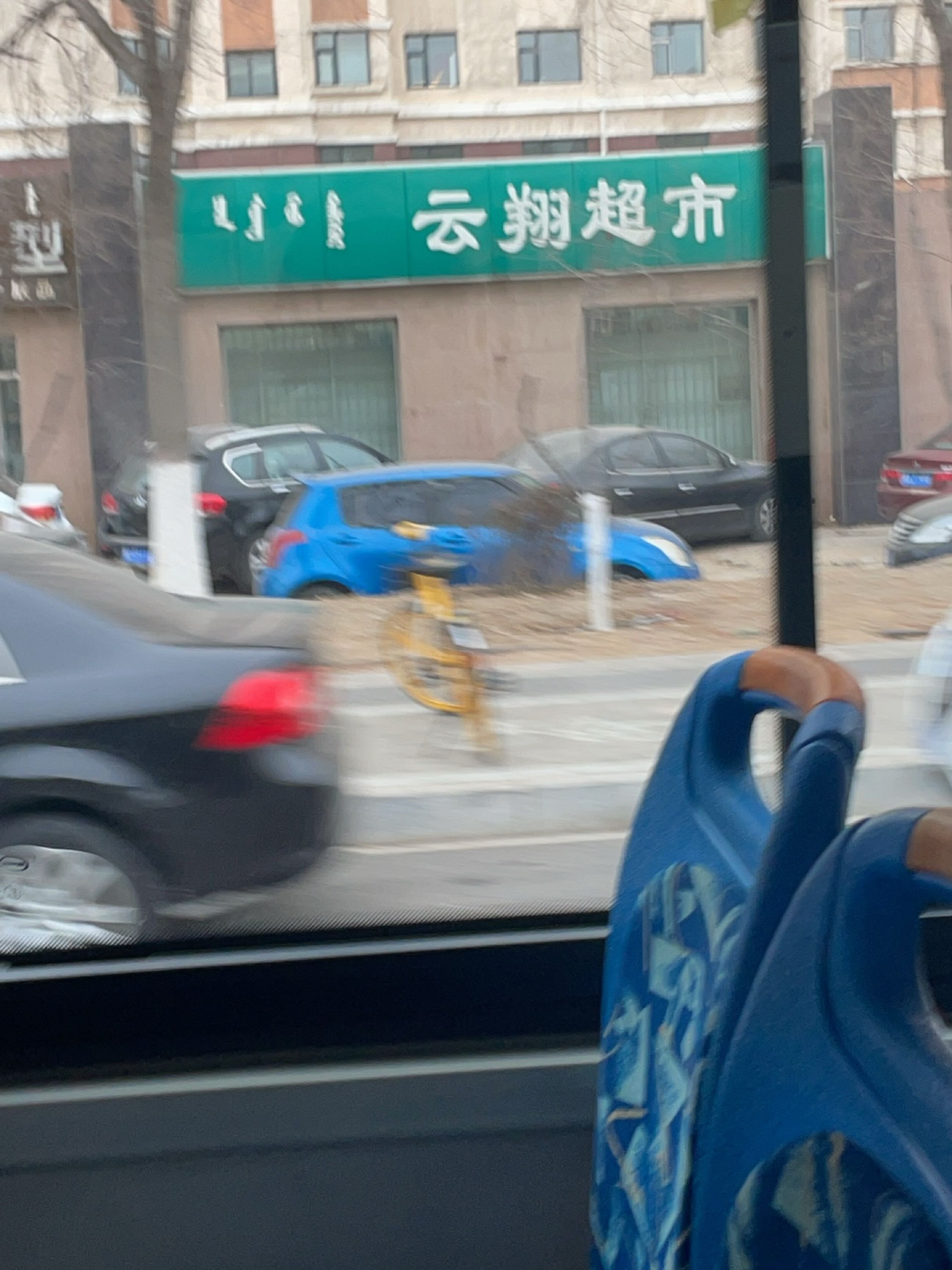 云翔美食(北二环快速路辅路店)