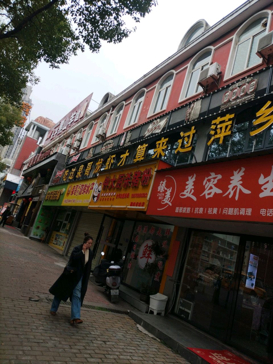 泉哥甜品铺