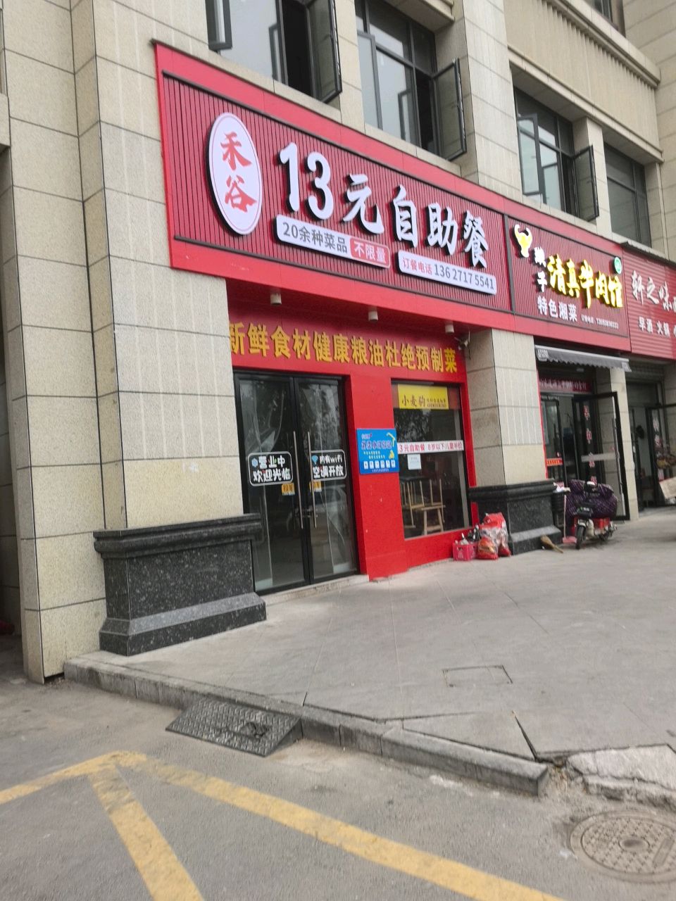 璇子鲜鱼牛肉馆(国城·城南春天店)