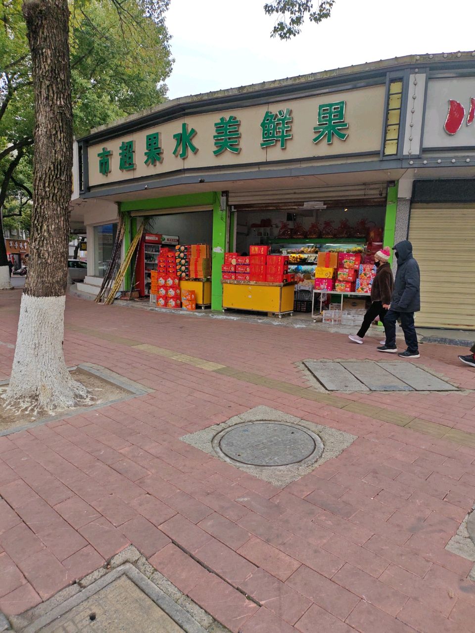军奢珠宝