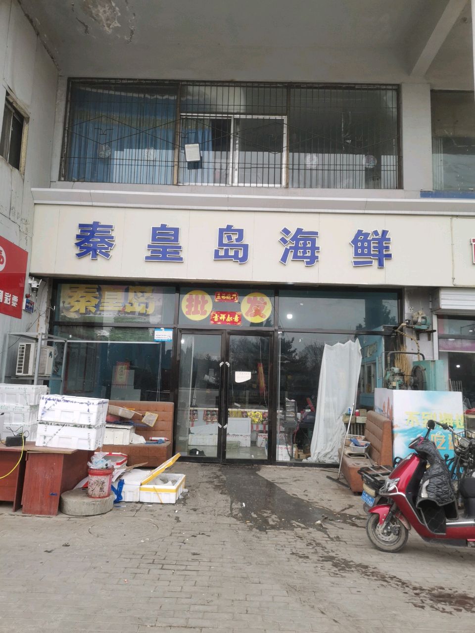 秦皇岛海鲜
