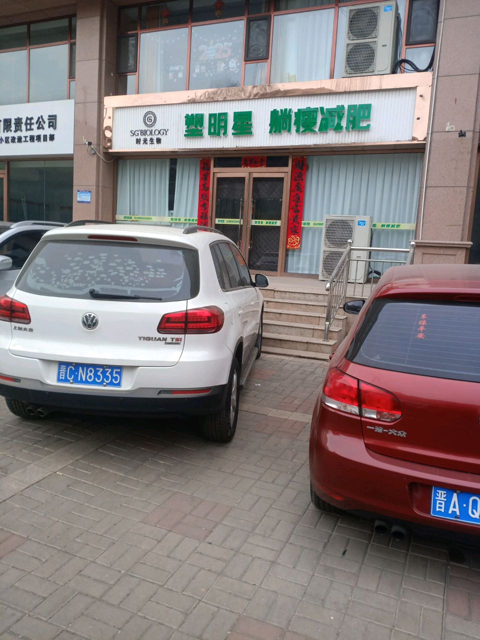 塑明星躺瘦减肥(古城小区店)