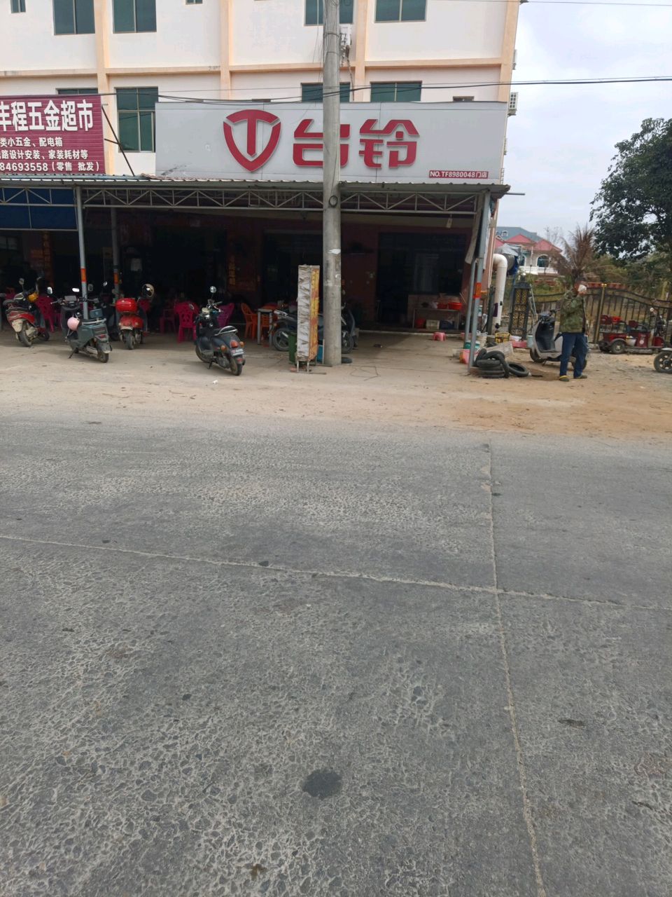 东方丰程五金超市
