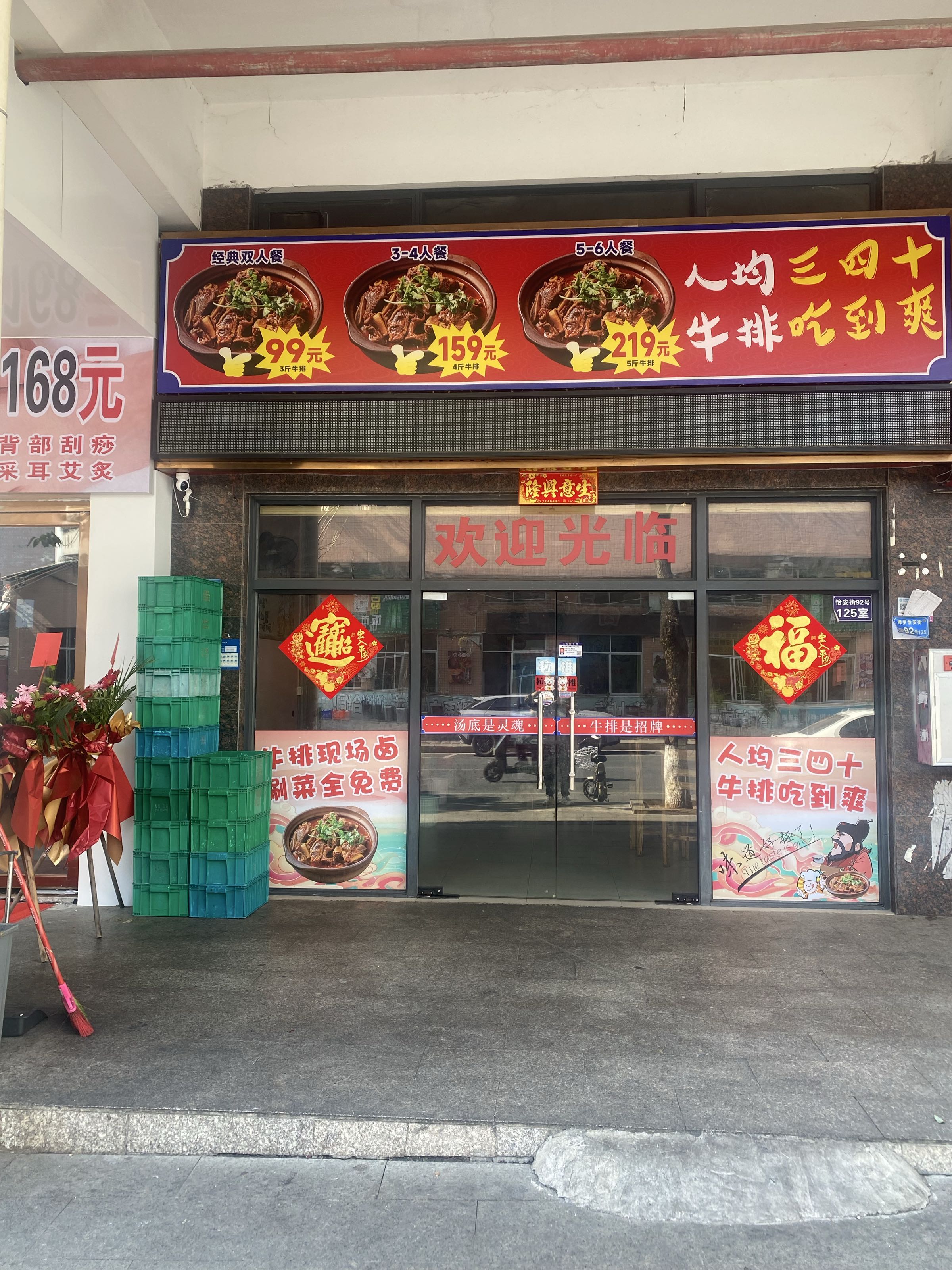 社区牛排