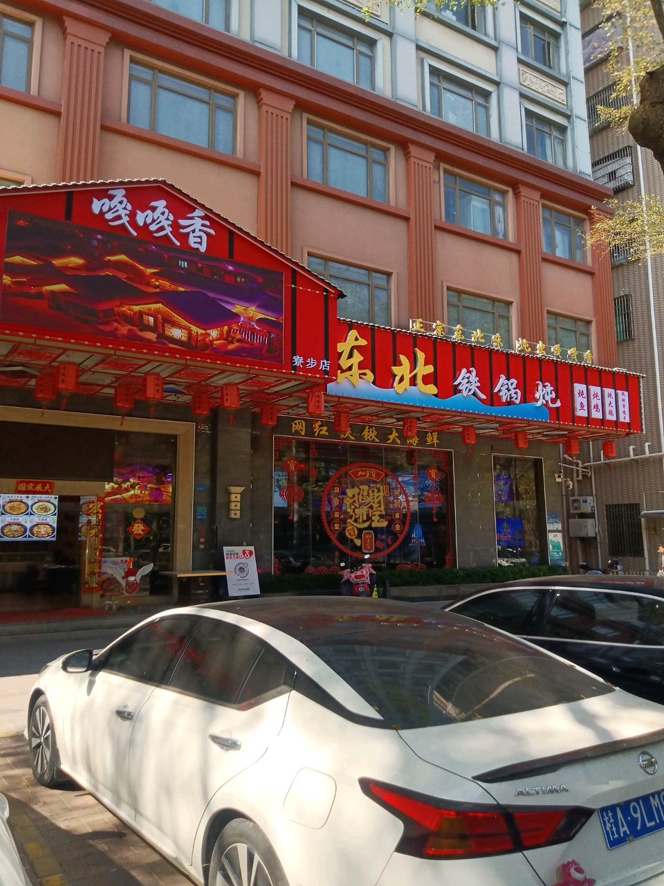 嘎嘎香东北铁锅炖