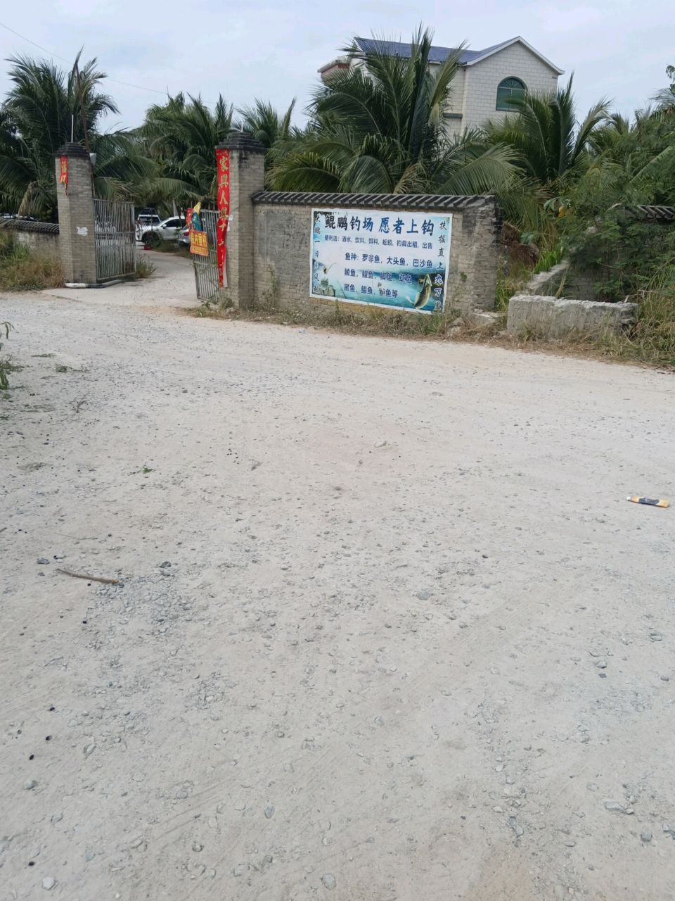 大坡田鲲鹏钓场