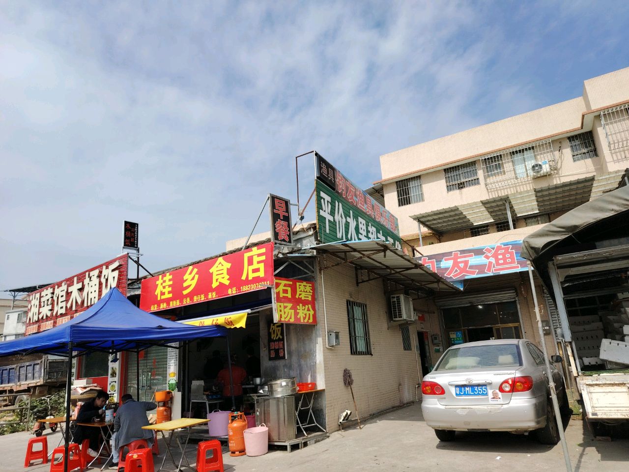 钓友渔具(G240店)