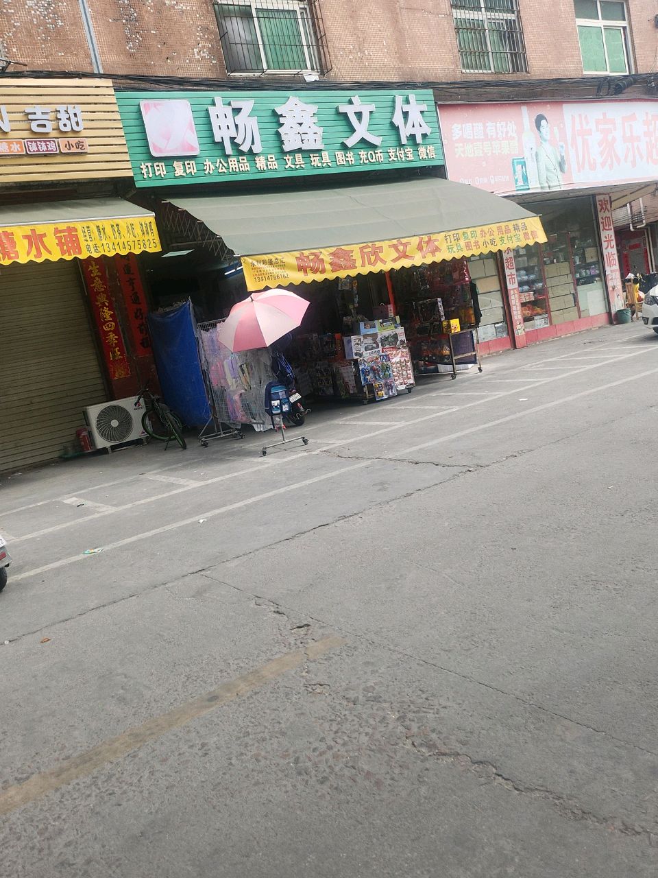 JITIAN吉甜糖水铺糖水