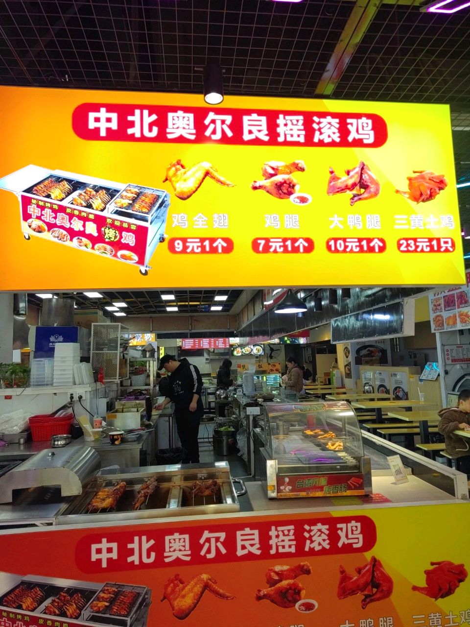 中北奥尔良摇滚鸡