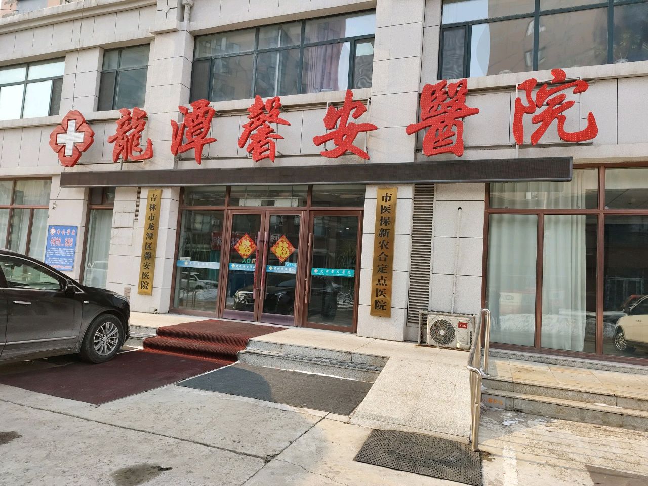 龙潭馨安医院