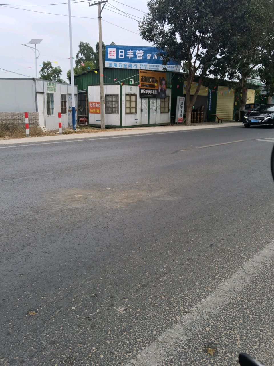金角商行