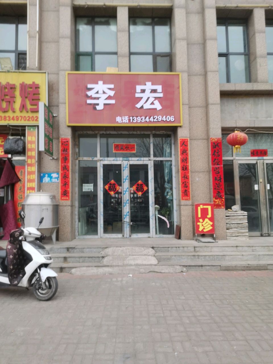 李宏