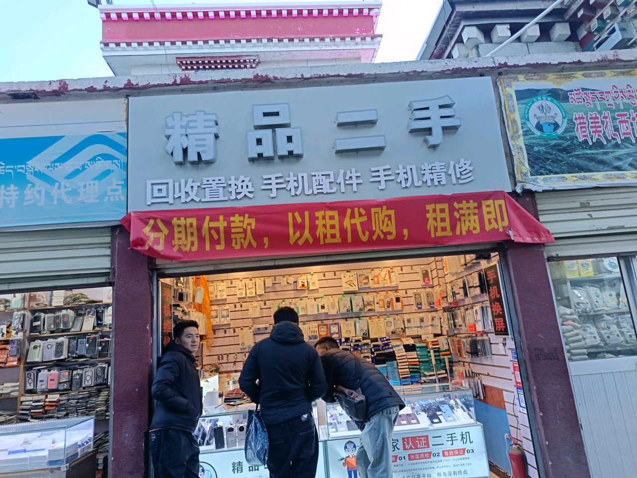 精品二手