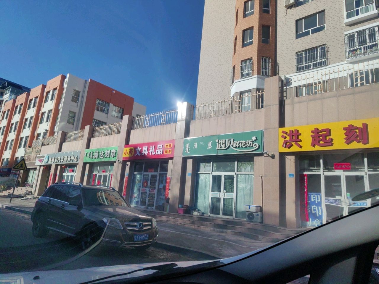 小芮问句礼品