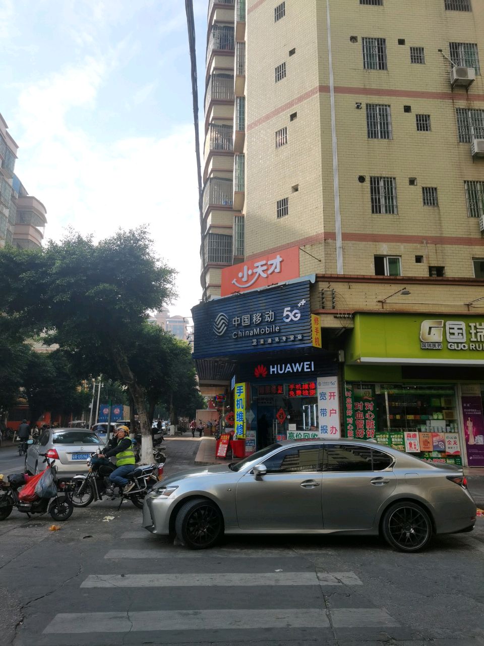 中国移动(振兴新苑店)