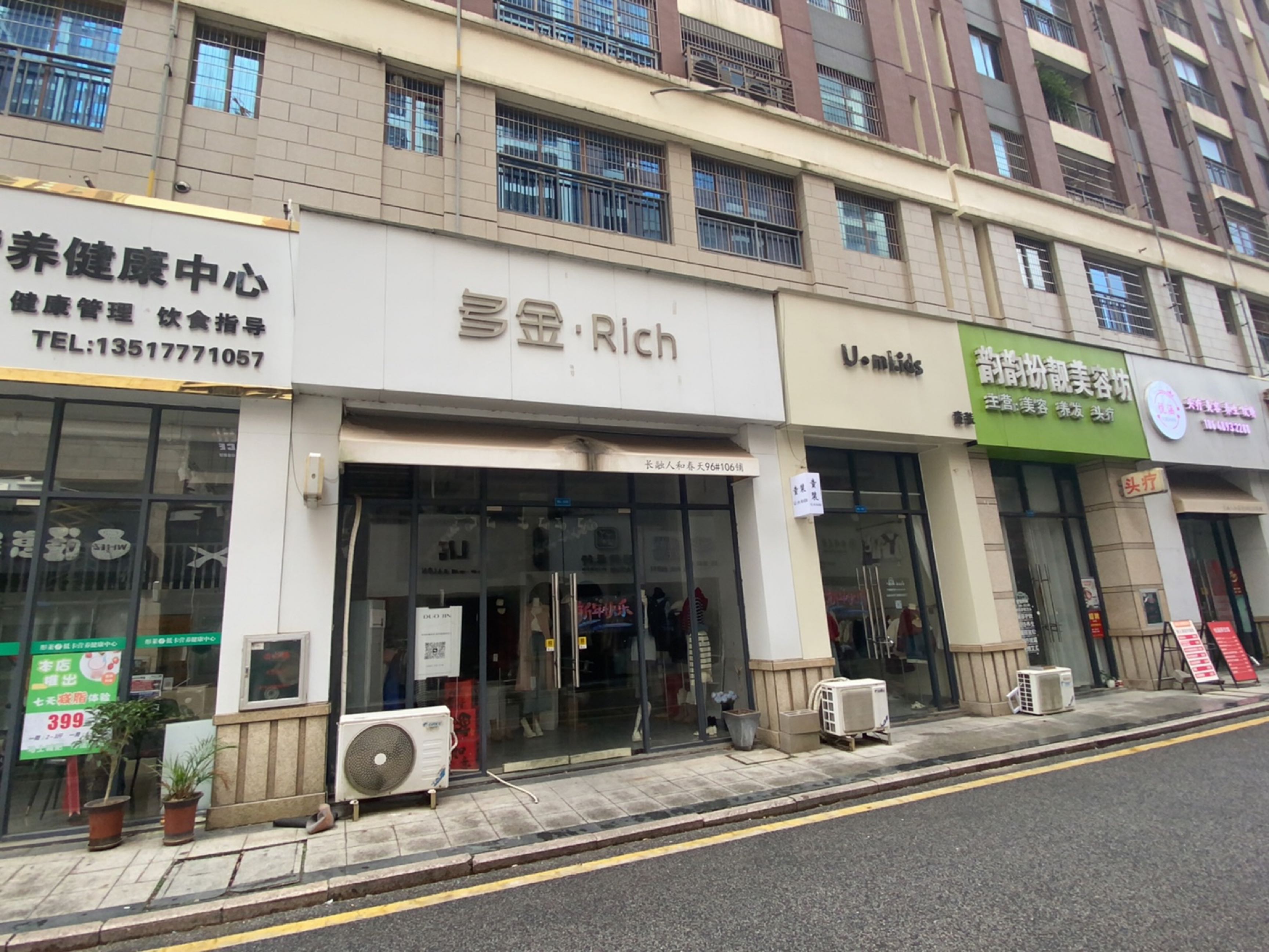 彤莱低卡营养健康中心