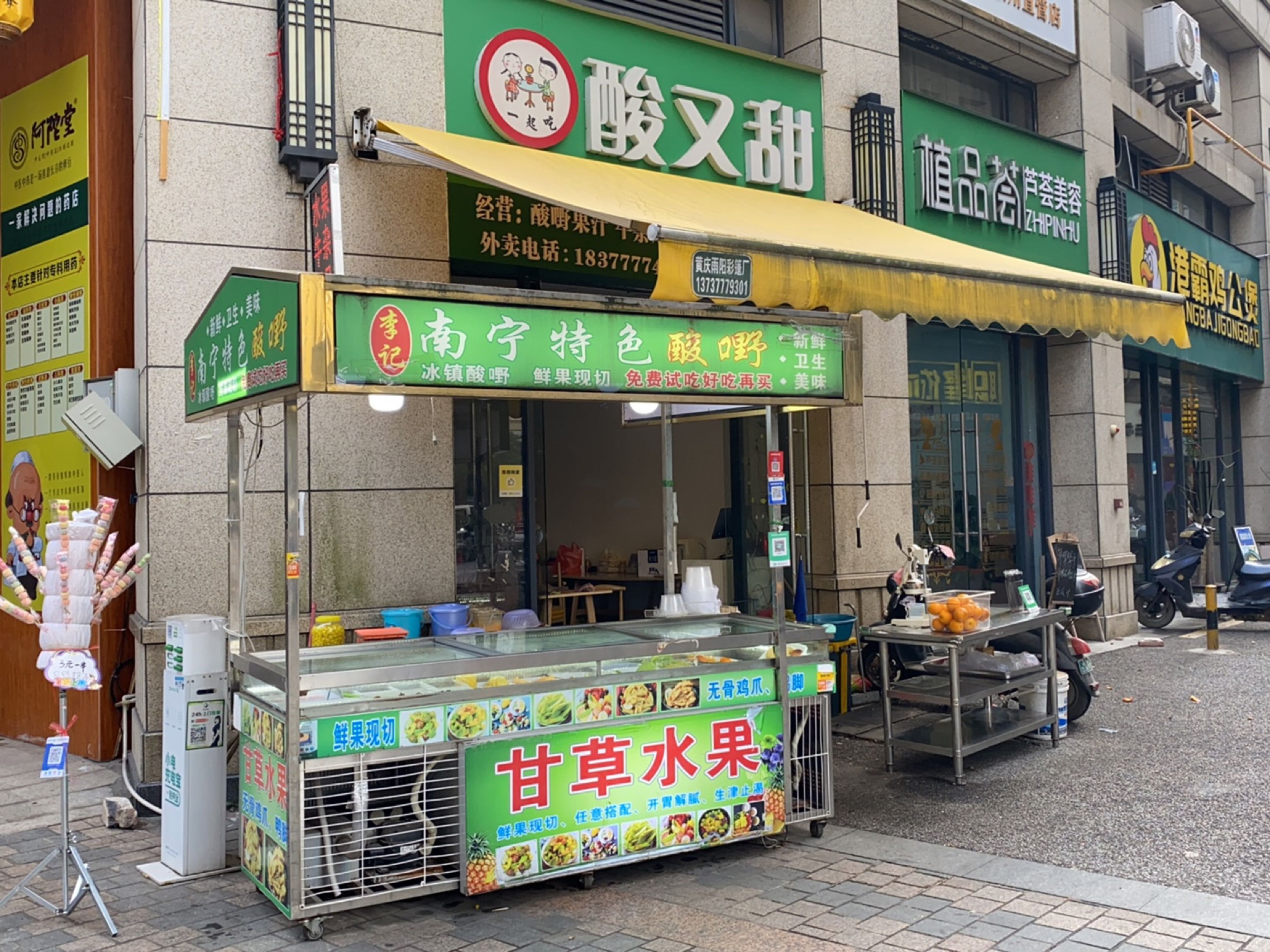 港霸鸡公煲(长融世贸店)