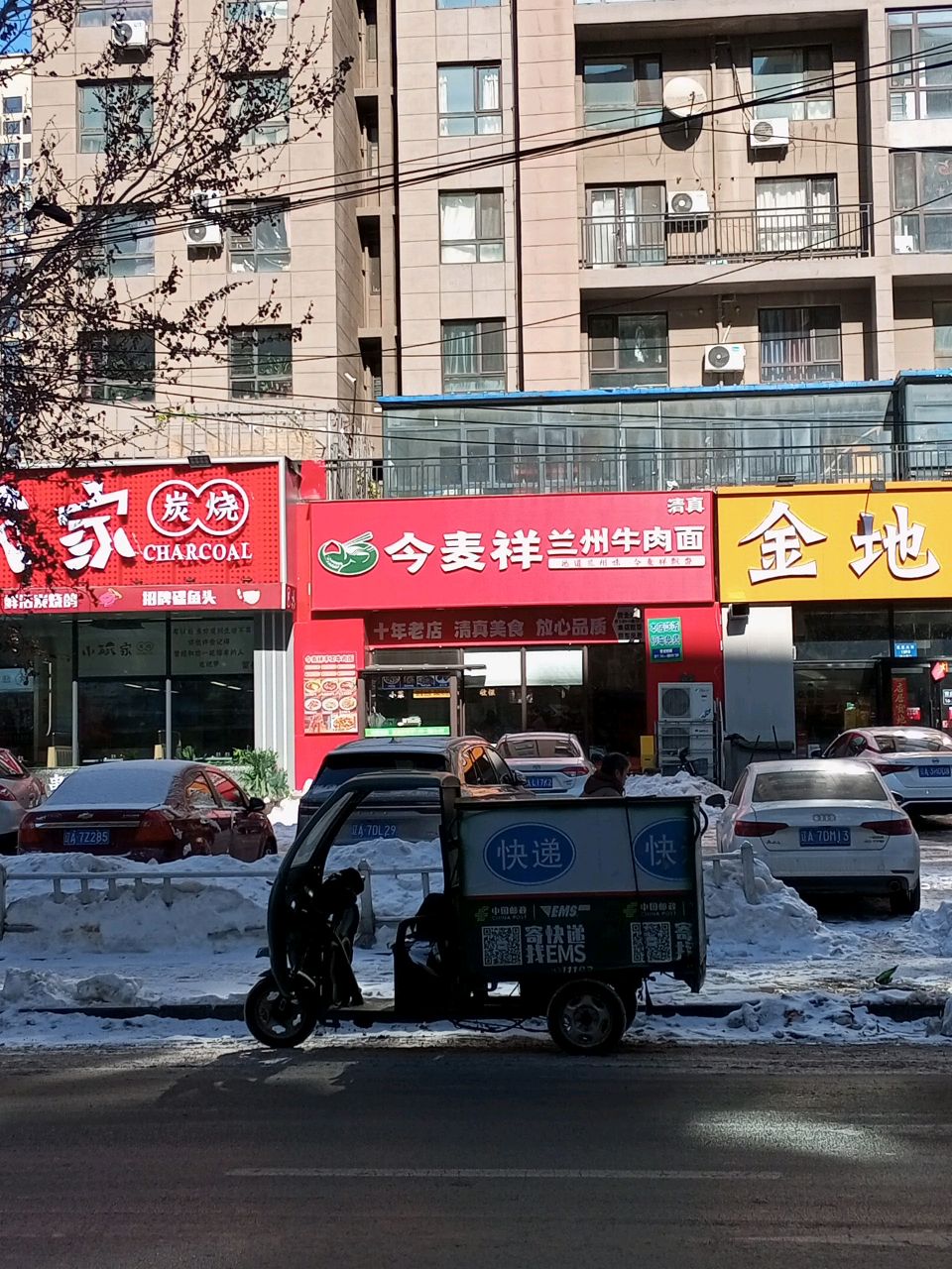 清真今麦祥中国兰州牛肉面(景星花园店)