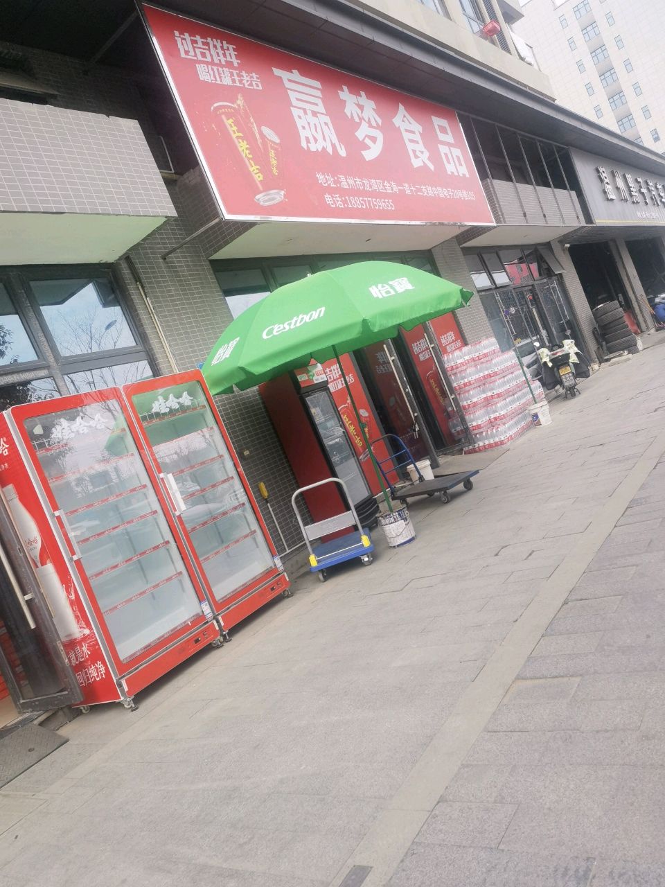 温州黑子汽车服务