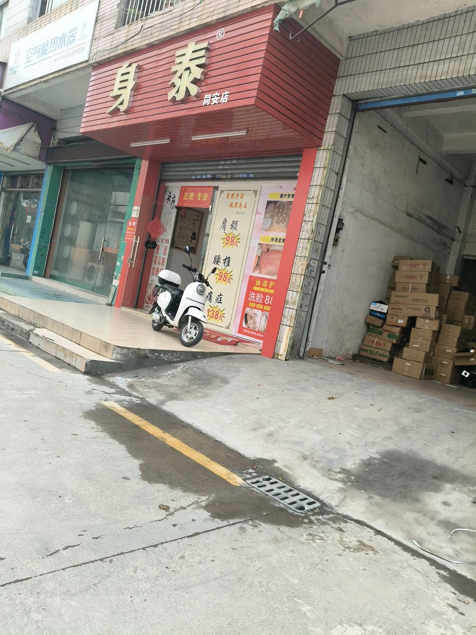 空气能热水器(怡安路店)
