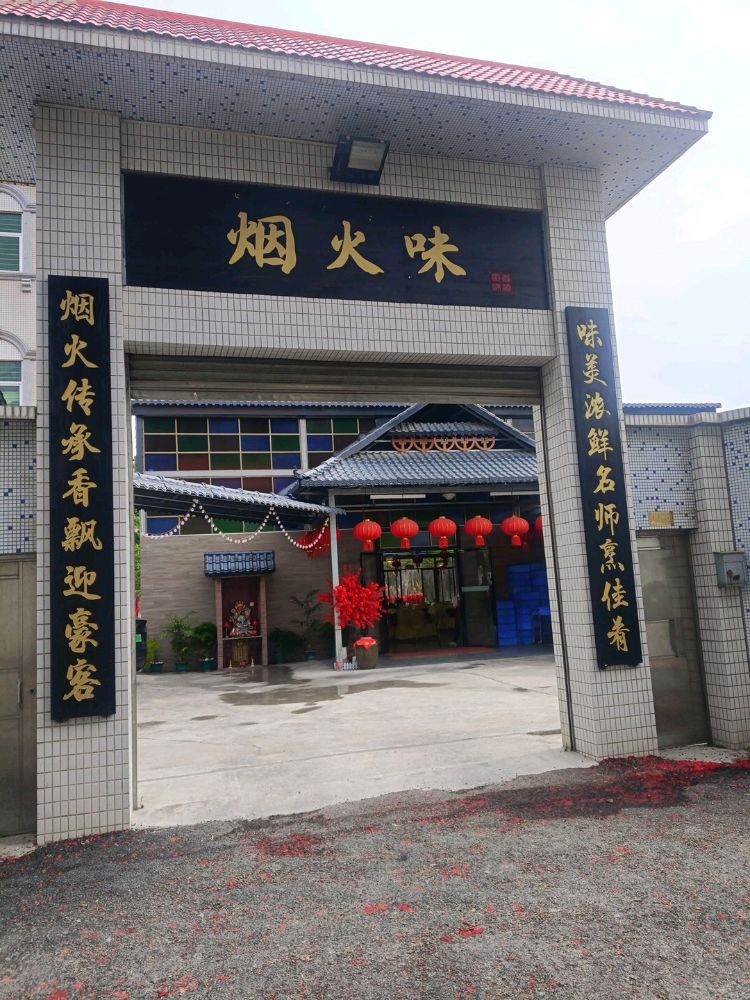 哈根达斯雪糕(烟火味)