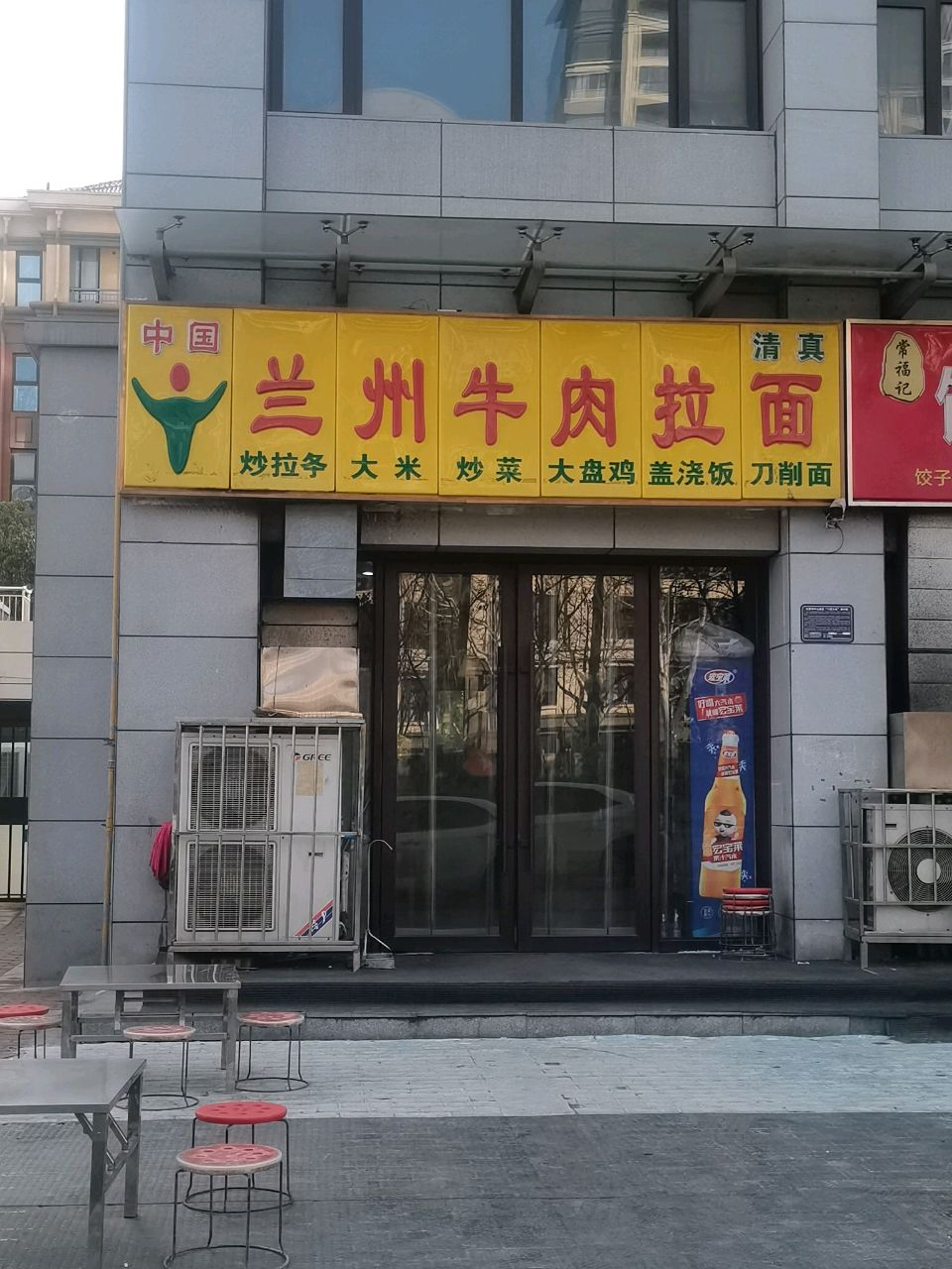 清真兰州牛肉拉面(许昌市第一中学店)