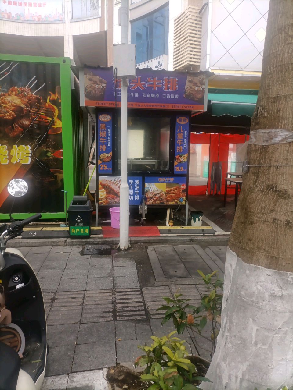 街头牛排(福永店)