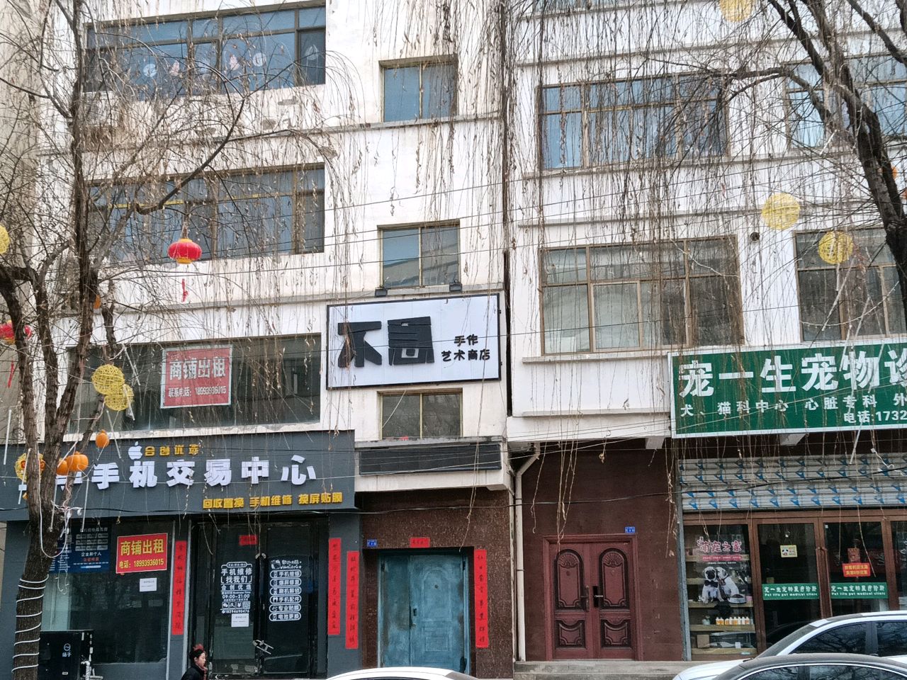 二手手机交易中心