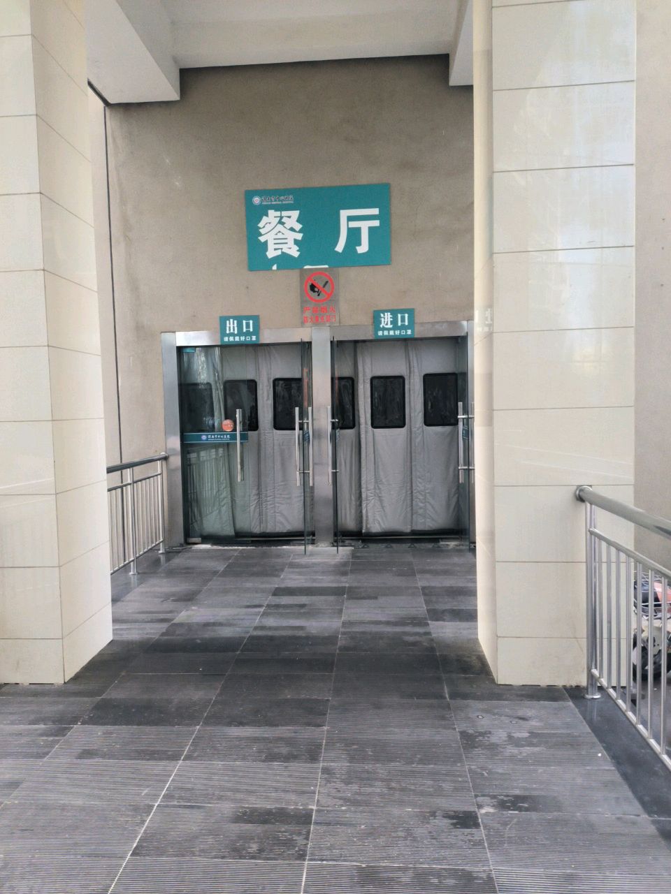 渭南市中心医院-餐厅
