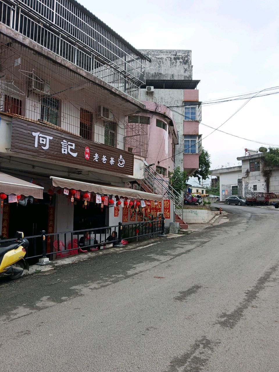 何记老爸茶