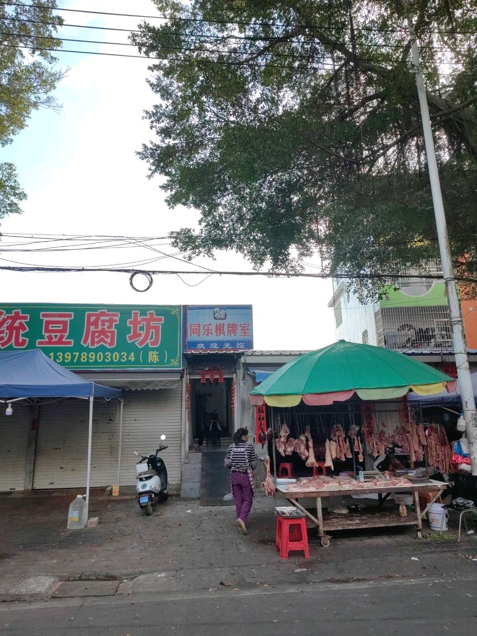 同乐棋牌室(东较场东路店)