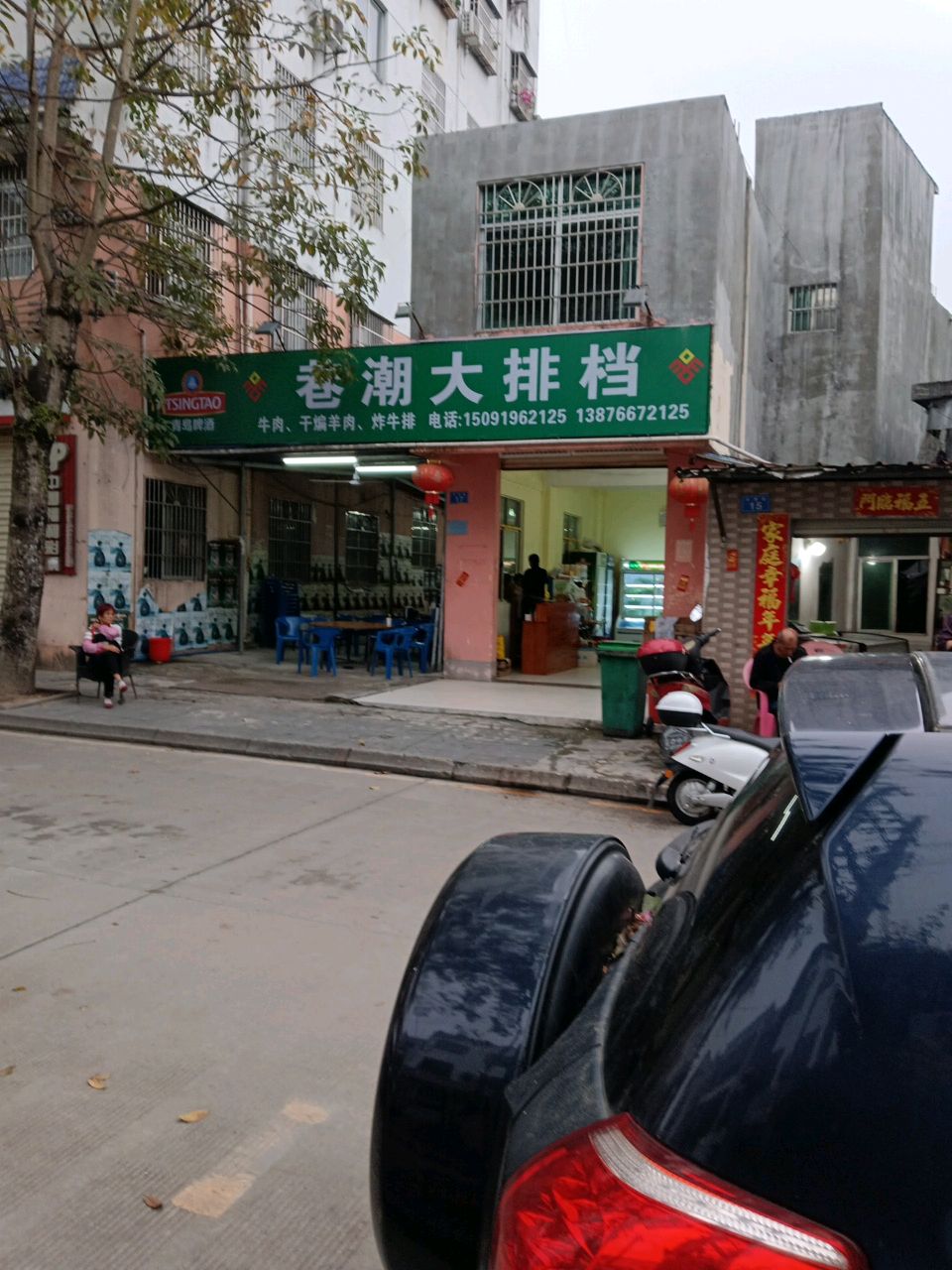 巷潮大排档牛肉火锅店(珉华百花苑店)