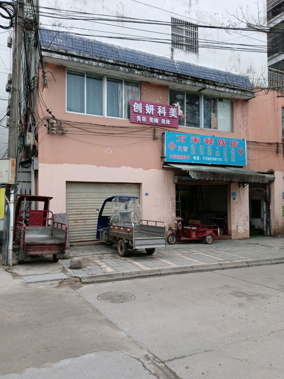 创妍科美