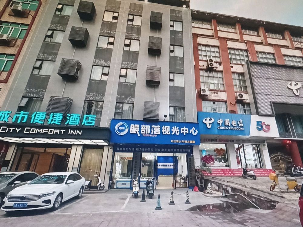 眼部落视光中心