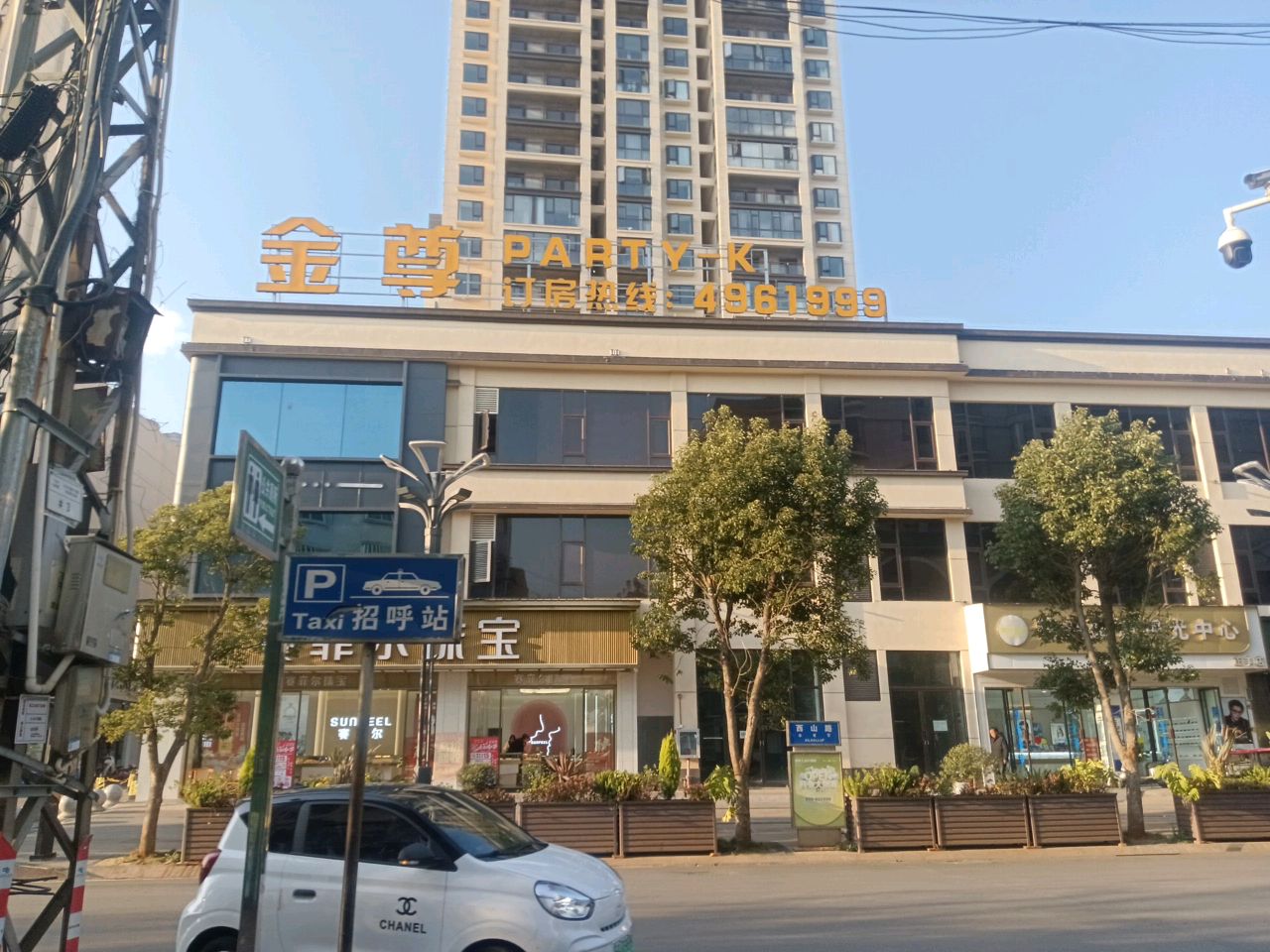 金尊