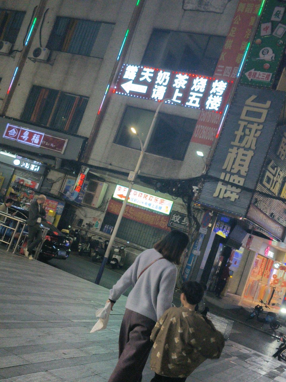 南天奶茶烧烤欢乐吧