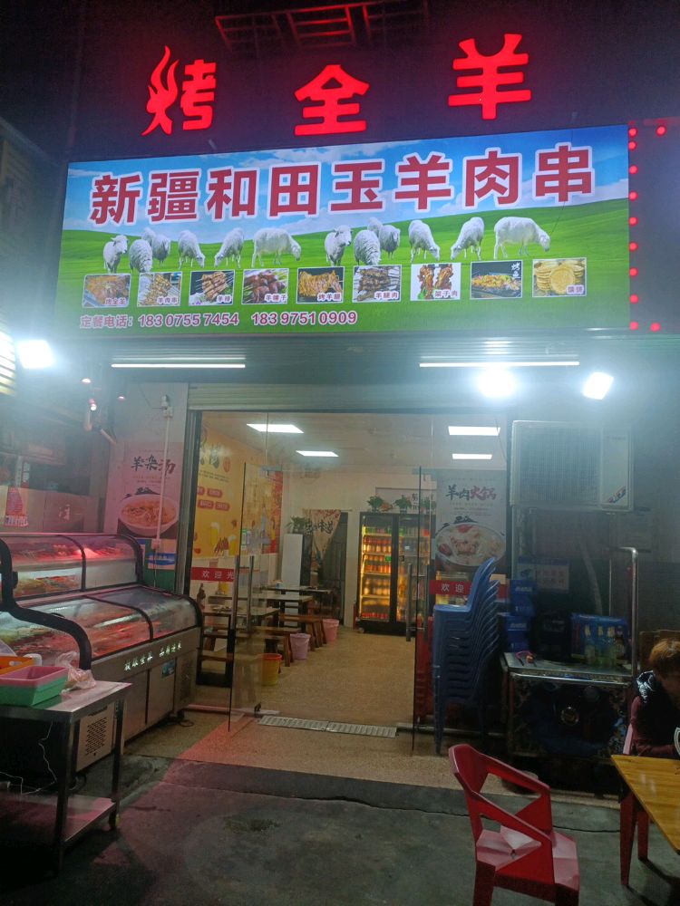 深圳市龙岗区外焦里嫩烧烤店
