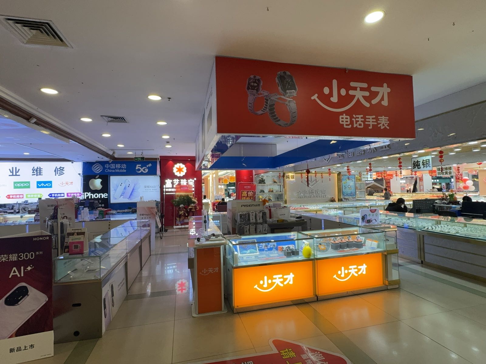 深圳市龙岗区彭果手机店