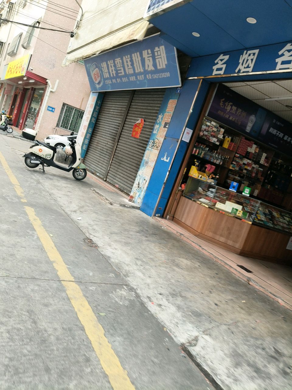 洪祥雪糕批发部