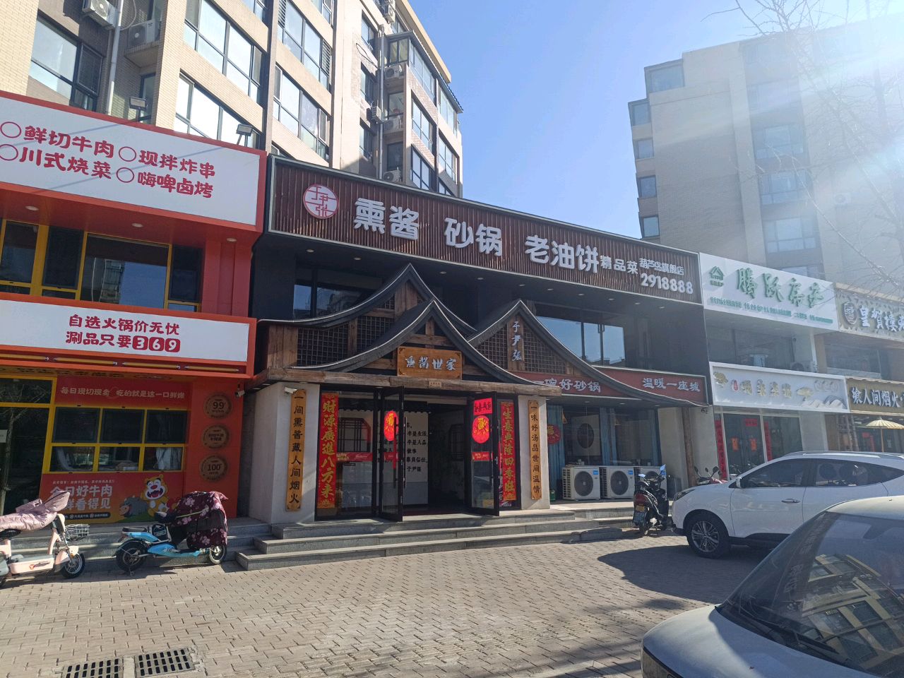 这老板真虎自选火锅(大润发店)