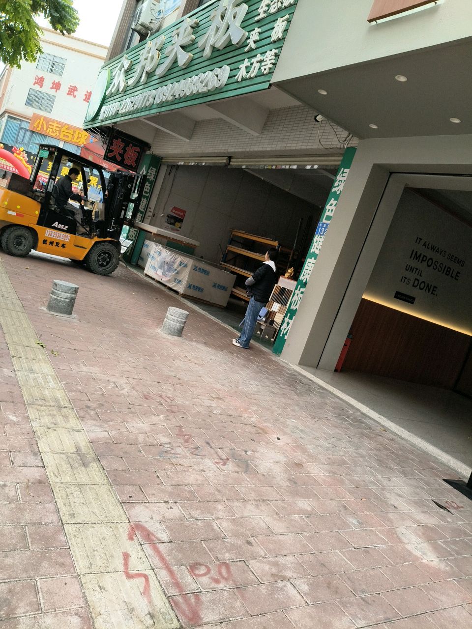 小志台球俱乐部