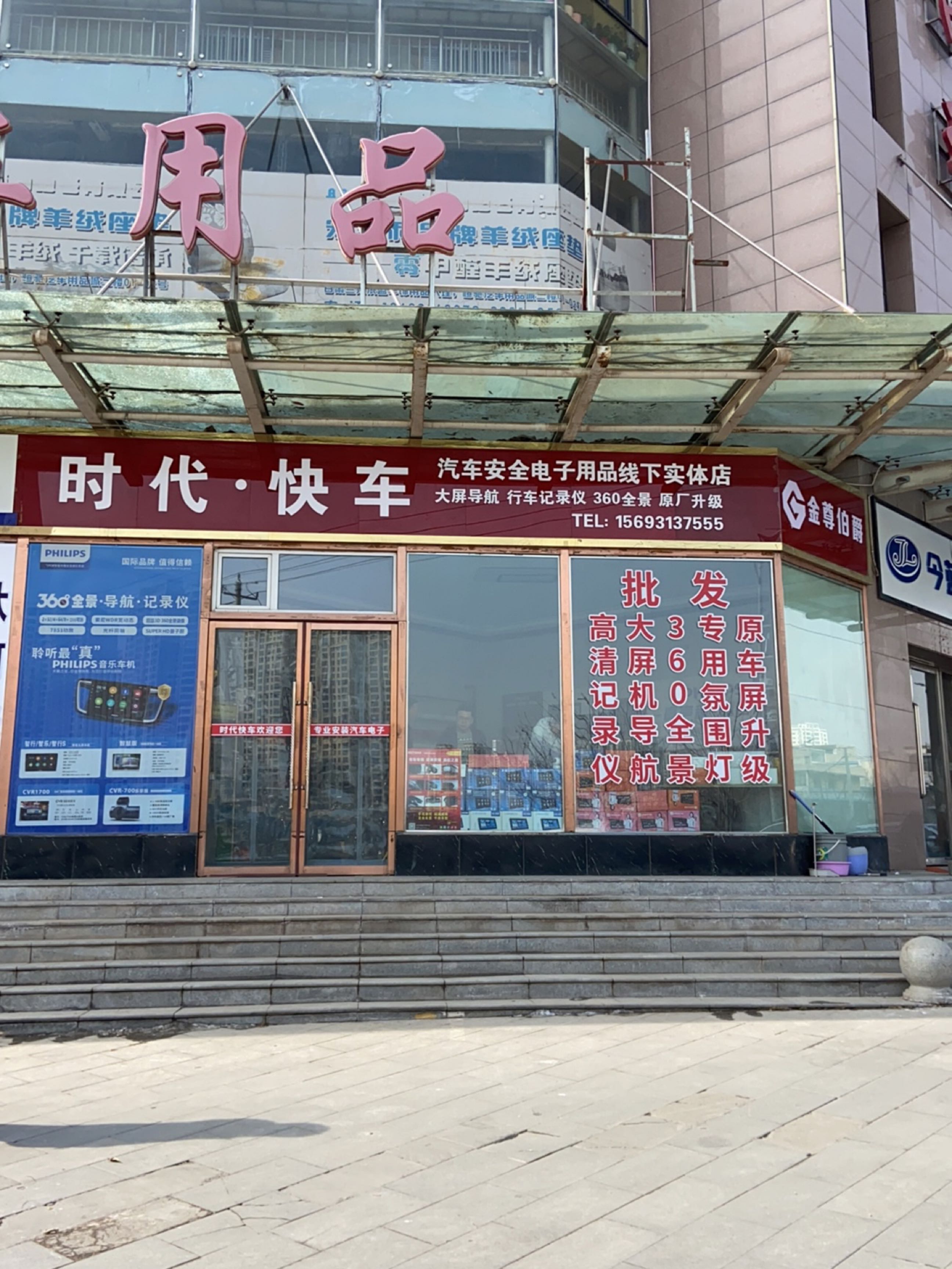 时代快车