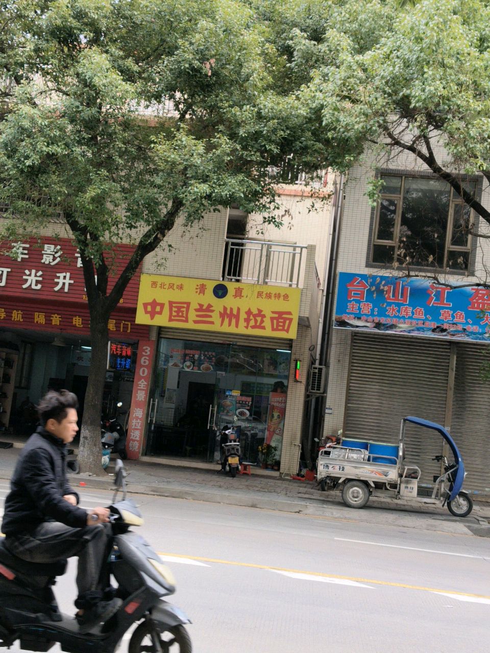 清真中国兰州拉面