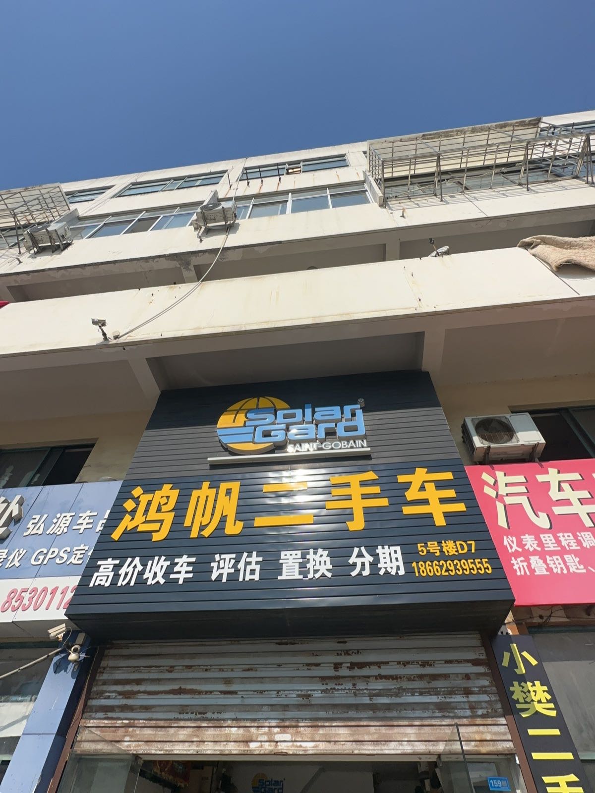 鸿帆二手车
