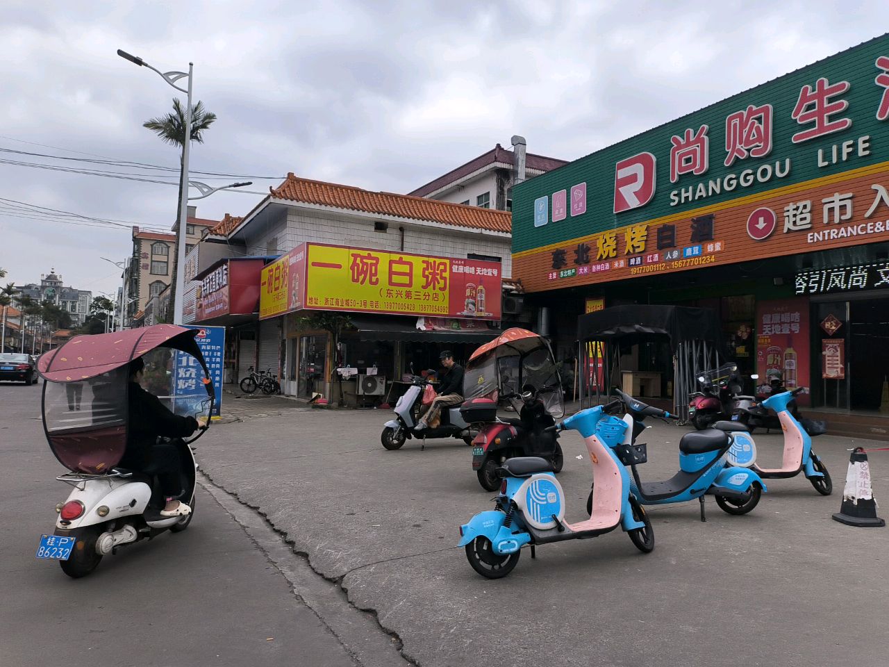 一碗白粥(浙江商业城店)