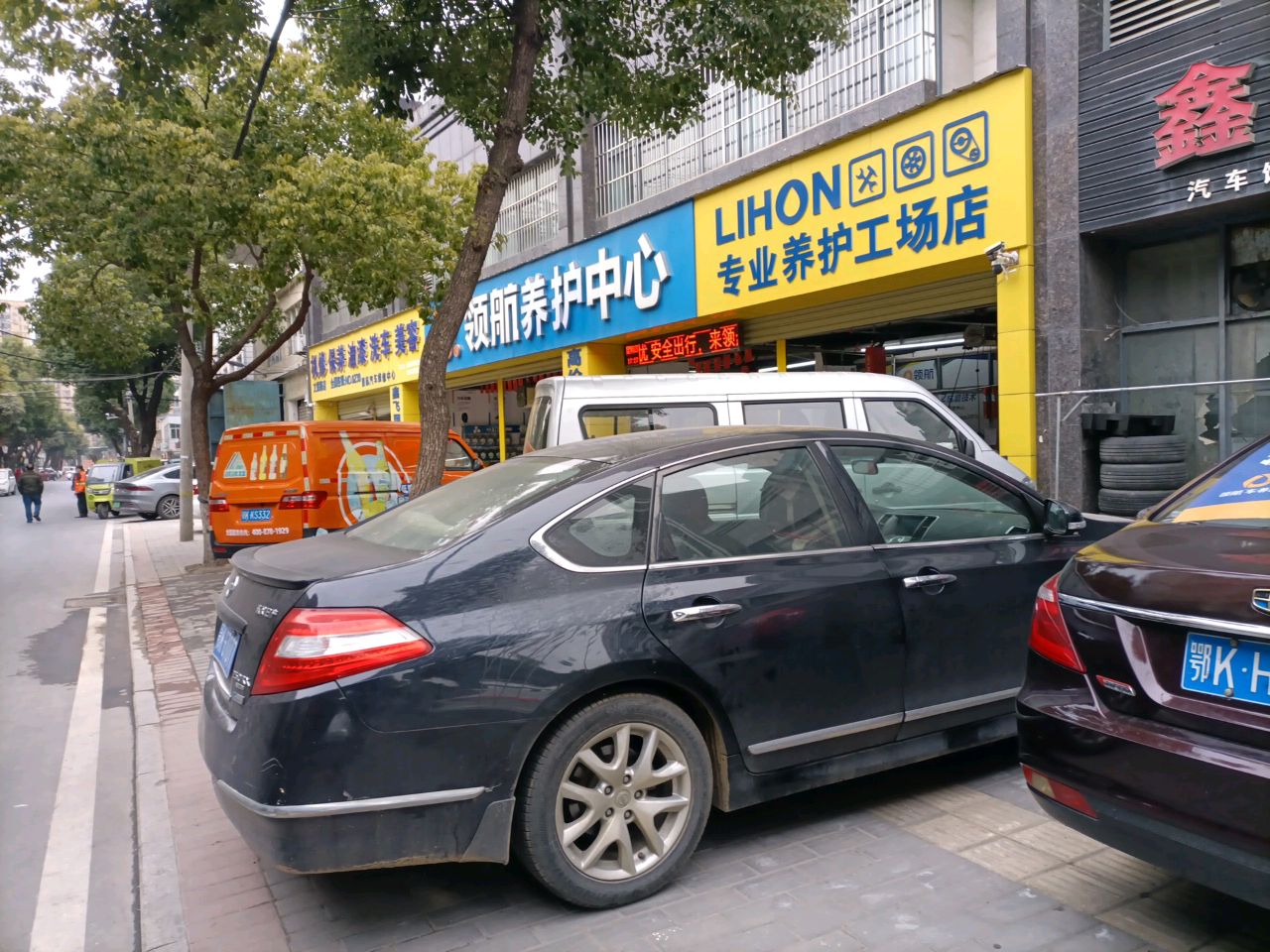 领航换油中心(文质路店)
